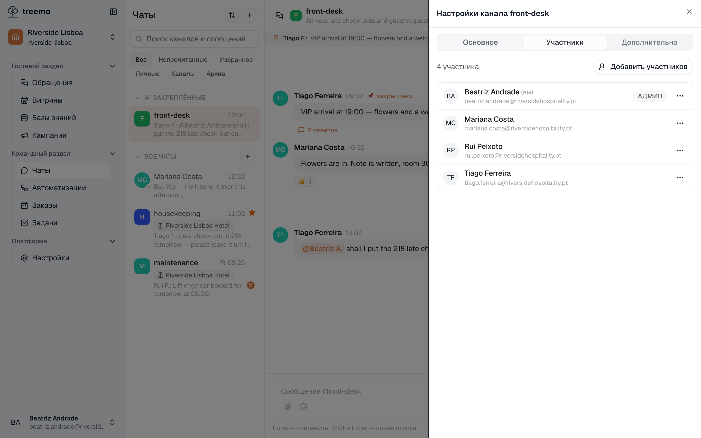 Каналы screenshot