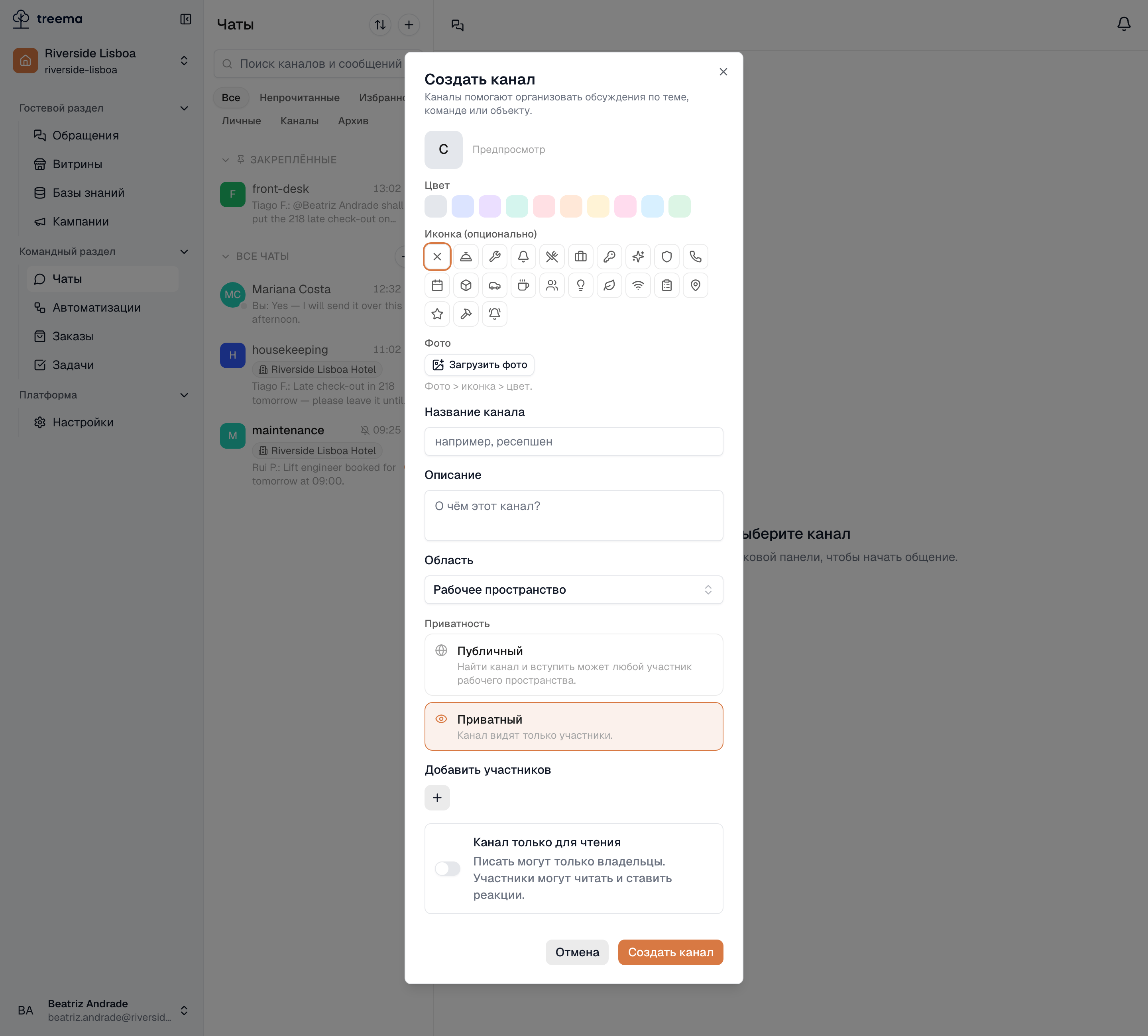 Каналы screenshot