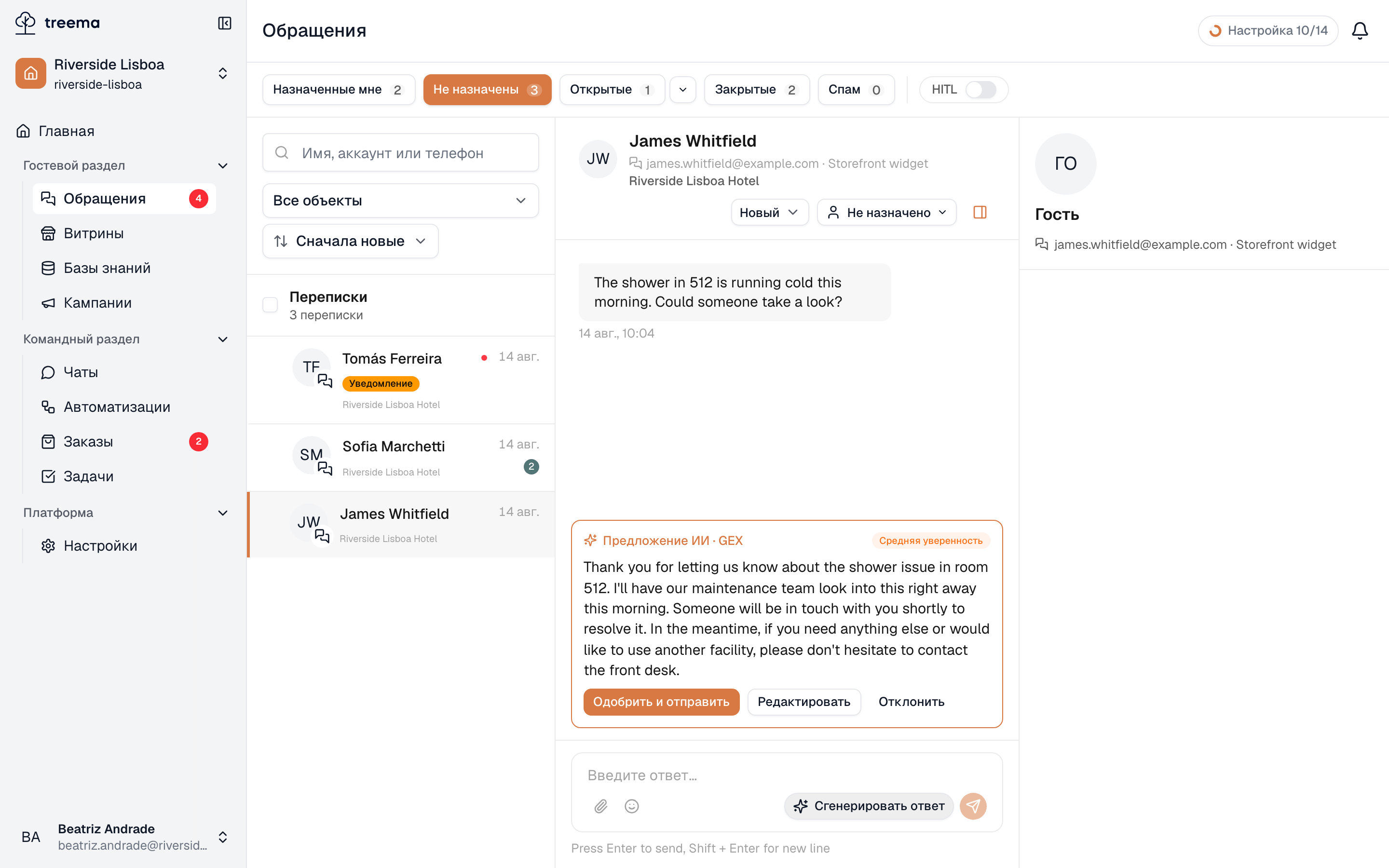 Что делает ассистент screenshot
