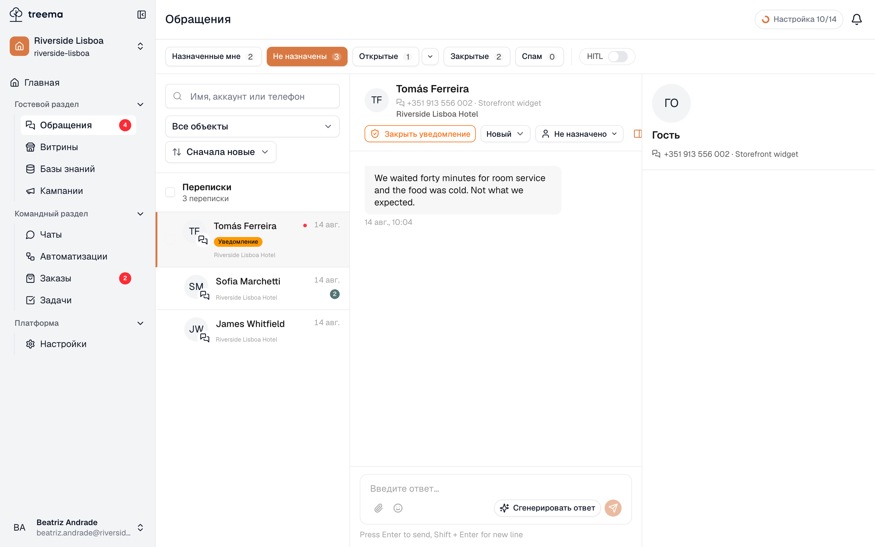 Что делает ассистент screenshot
