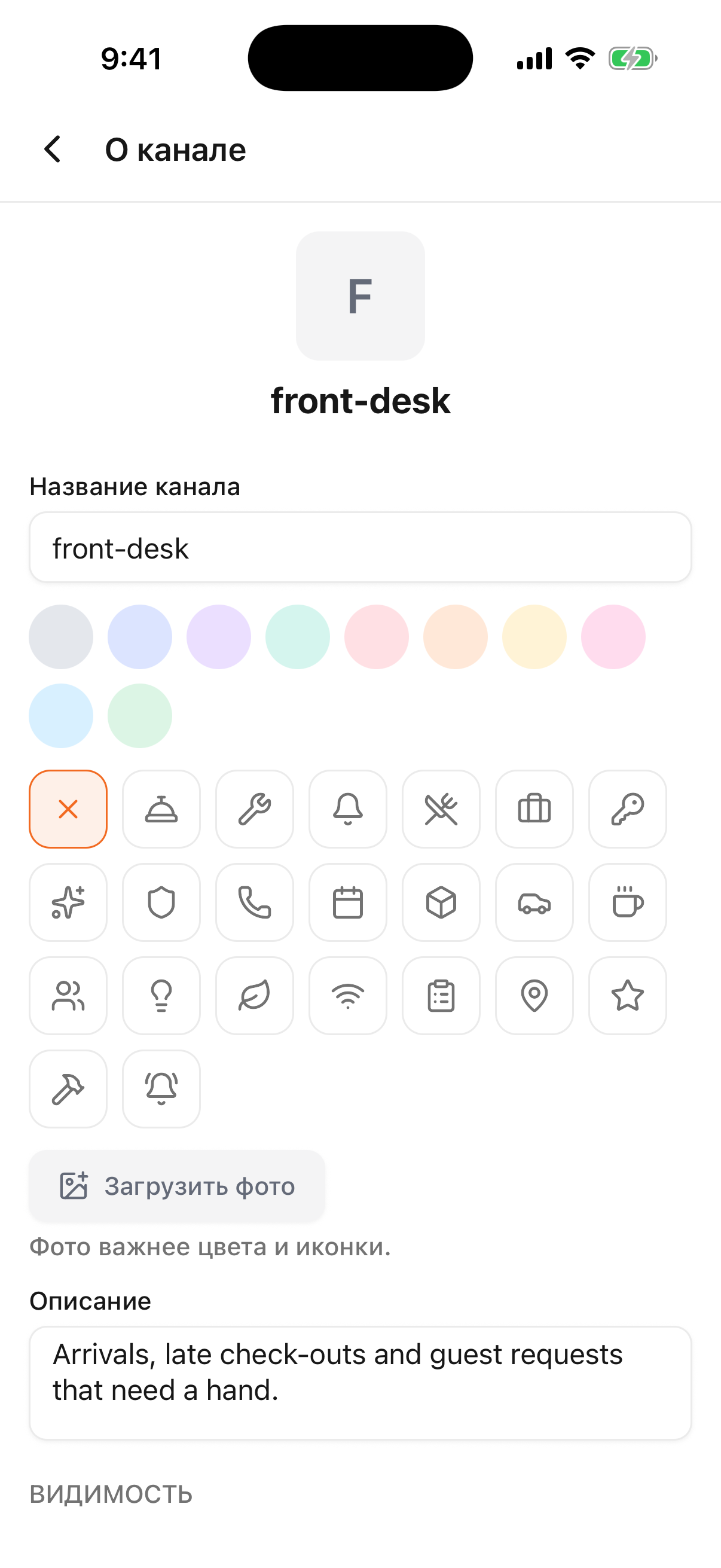 Каналы в телефоне screenshot