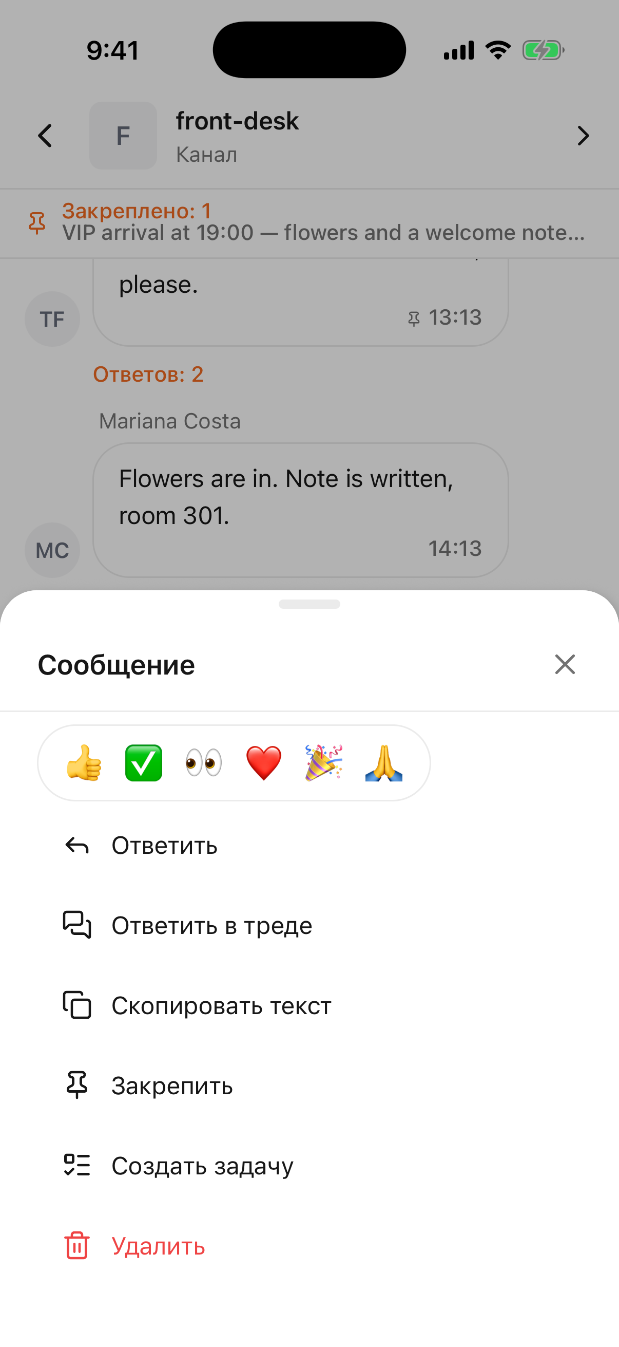 Сообщения в телефоне screenshot