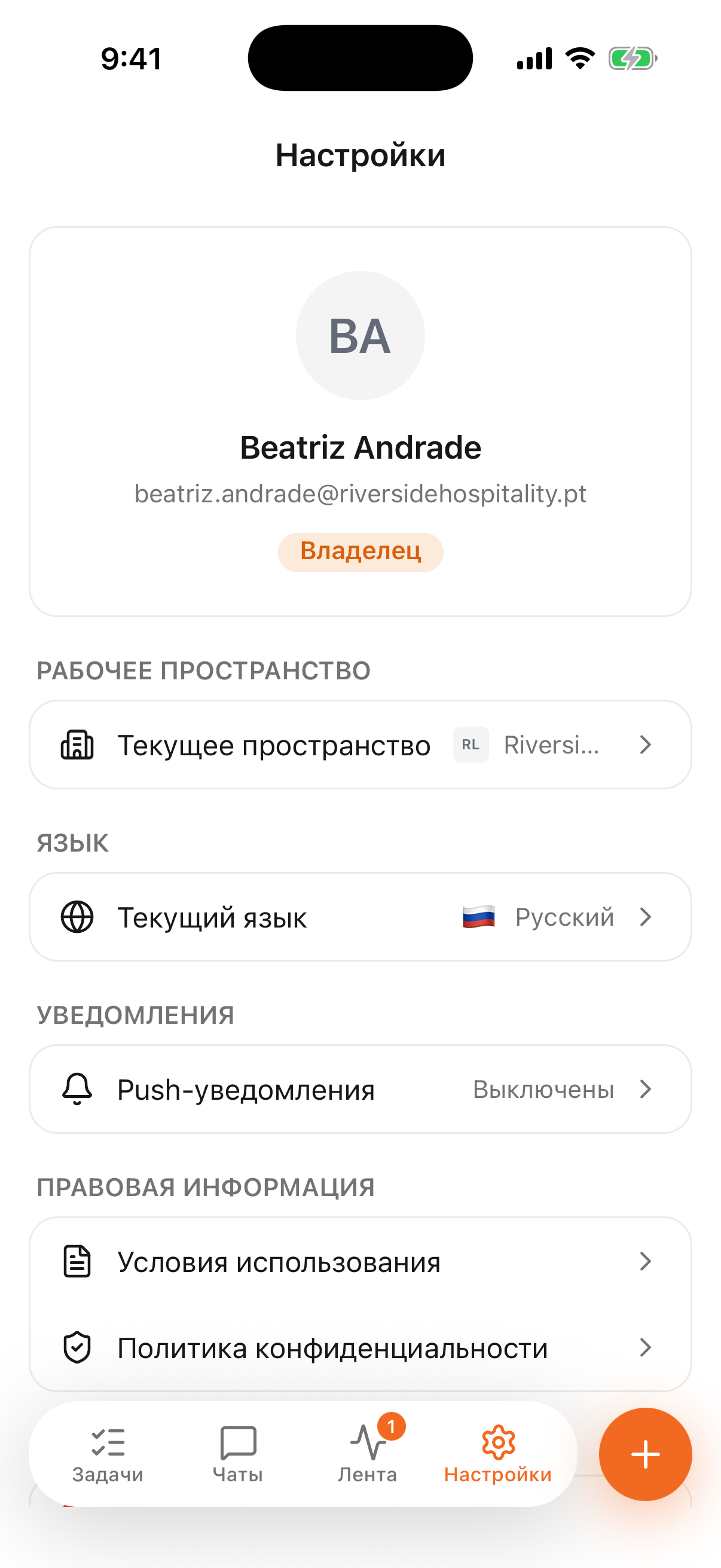Настройки screenshot