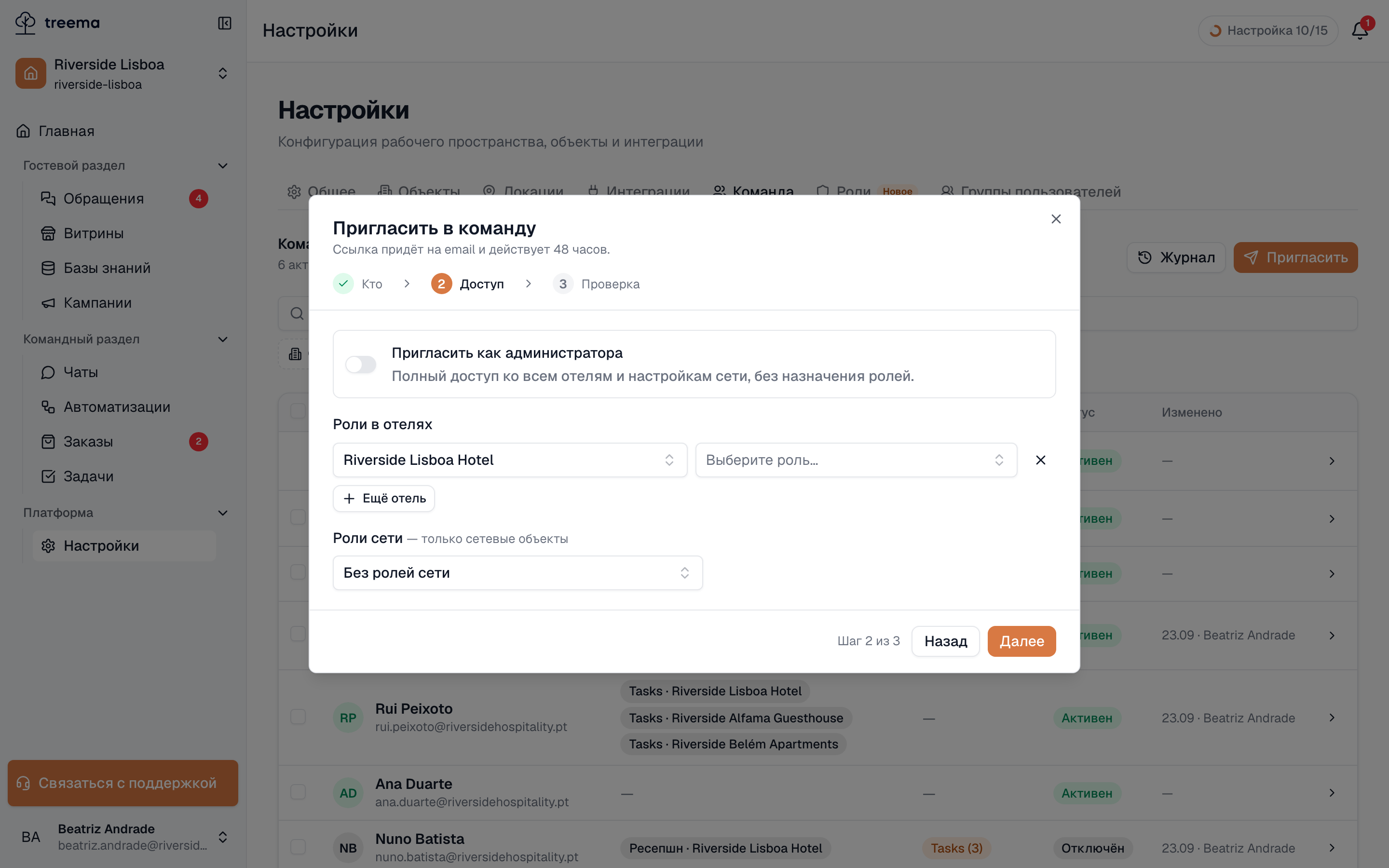 Команда screenshot