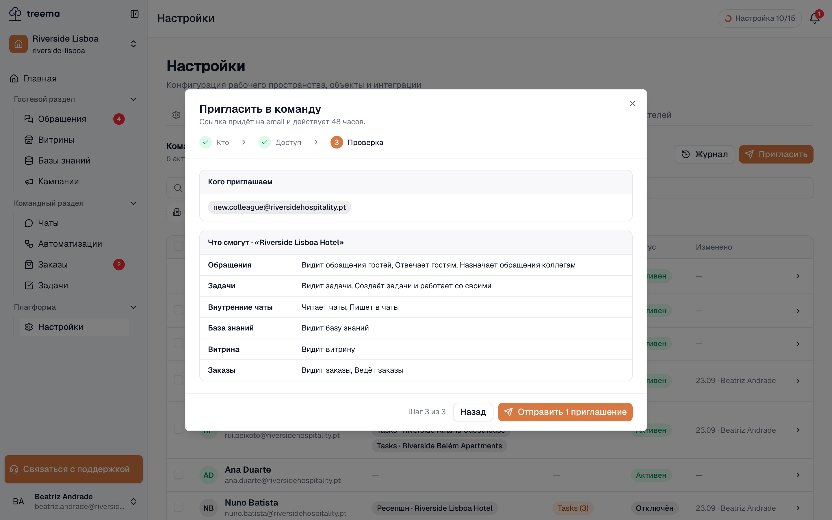 Команда screenshot