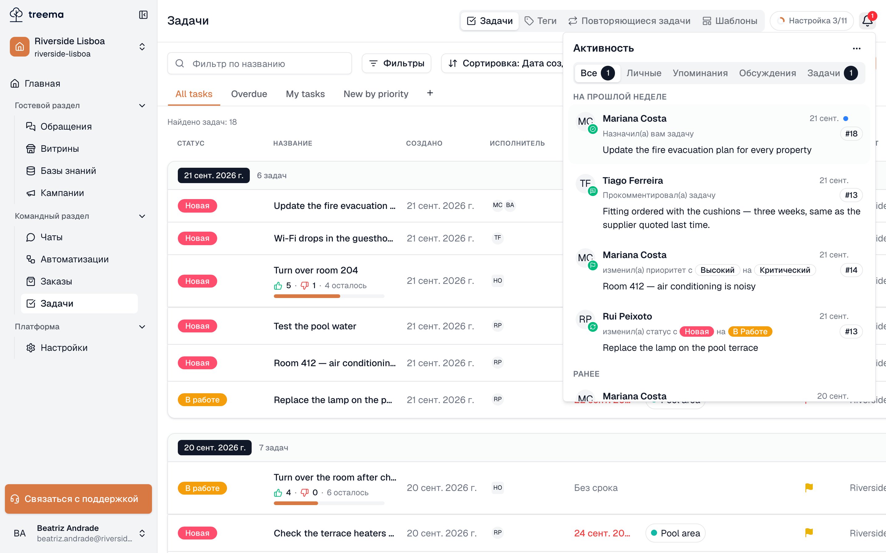 Как узнают о работе screenshot